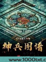 神兵图谱