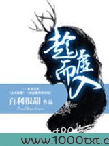 趁虚而入