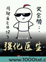 强化医生图片