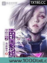 联盟之声望系统图片