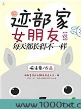 迹部家女朋友每天都长得不一样[综]图片