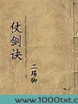 仗剑诀