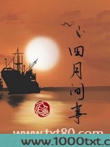 四月间事图片