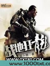 战地狂龙图片