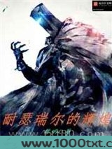 耐瑟瑞尔的辉煌图片