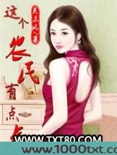 这个农民有点虎