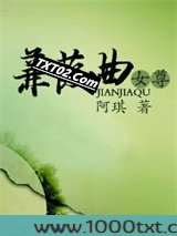 蒹葭曲（女尊）图片