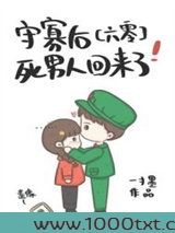 守寡后，死男人回来了[六零]图片