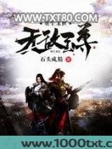 重生末世无敌至尊图片