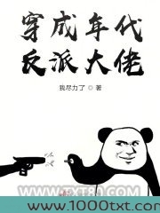 重生六零我成了反派大佬图片