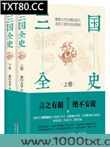 三国全史图片