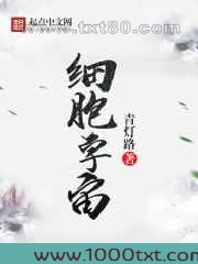 细胞宇宙图片