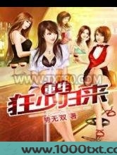 重生狂少归来图片