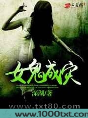 女鬼成灾图片