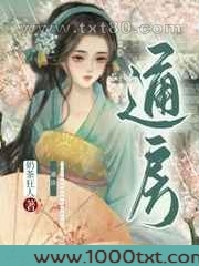 通房她每天都想上位[穿书]图片