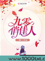 九零俏佳人图片