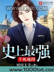 史上最强手机地图图片