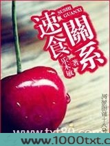速食关系图片