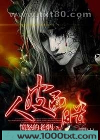 人皮面膜图片