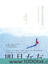 四月女友