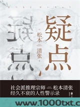疑点