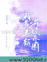 我靠美颜混娱乐圈图片