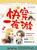快穿一夜游图片