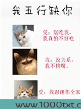 我五行缺你图片