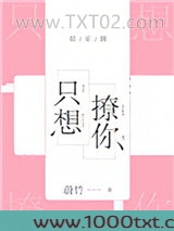 只想撩你[娱乐圈]