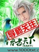 悟者天下图片