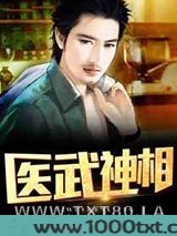 医武神相图片