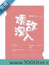 诱敌深入图片