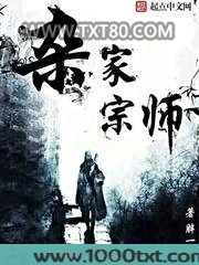 杂家宗师图片