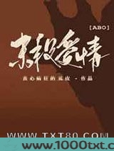 末段爱情图片