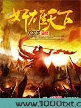 奷雄天下图片