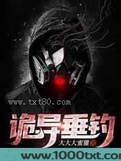 诡异垂钓图片