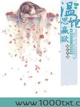 温饱思赢欲图片