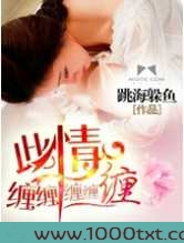 此情缠缠缠缠缠图片