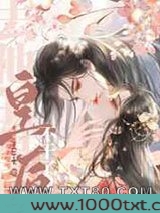 去他的皇后,不干了!图片