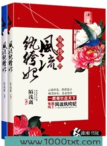 残王的贪财妃图片