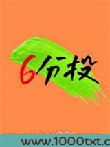 六分投图片