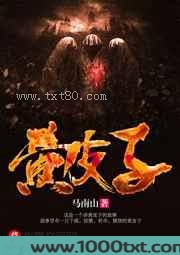 黄皮子图片