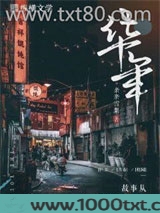 华年图片