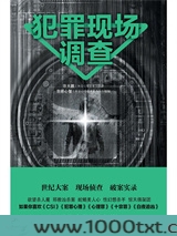 犯罪现场调查图片
