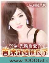首席新娘调包了图片