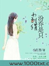 汾乔是只小刺猬图片