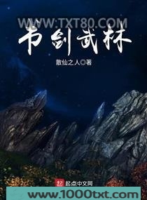 书剑武林图片