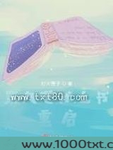 第九艺术之书重启图片