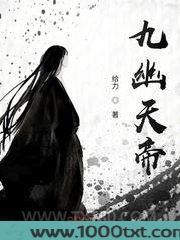 九幽天帝图片