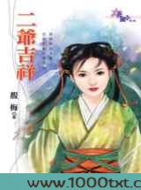 二爷吉祥图片